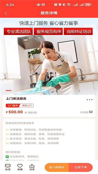 捷享优选 v1.1.42