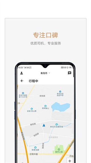 麦田商旅网约车 v1.3.4 安卓版1