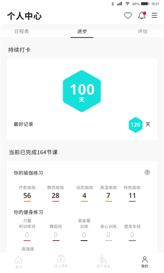 PURE生活平台 v5.6.113