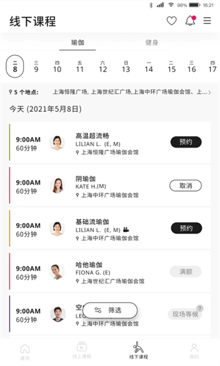 PURE生活平台 v5.6.111