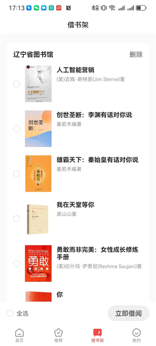 萬(wàn)卷府抵 v1.3.8 2