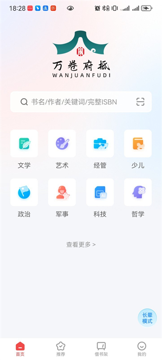 萬(wàn)卷府抵 v1.3.8 1