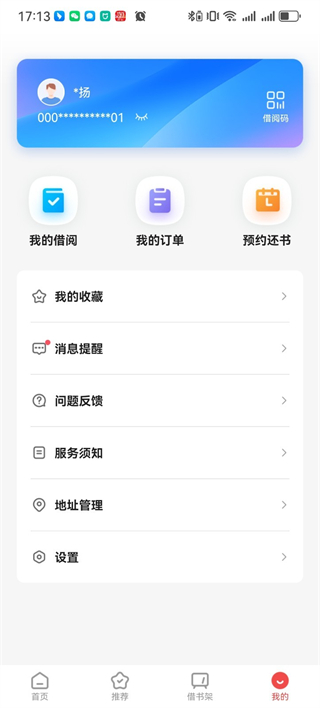 萬(wàn)卷府抵 v1.3.8 0