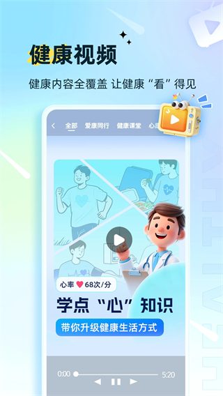 愛康體檢寶最新版 v7.4.1 安卓版 3