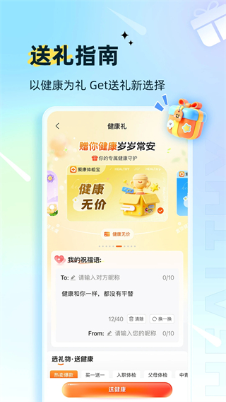 愛康體檢寶最新版 v7.4.1 安卓版 0