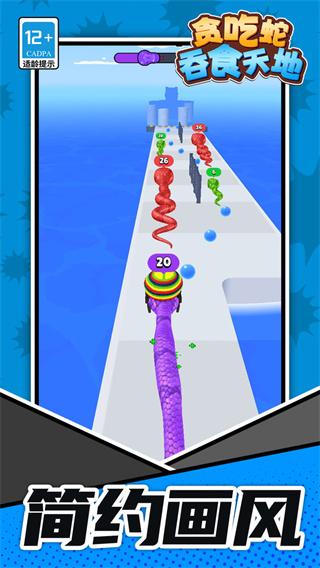 貪吃蛇吞食天地 v1.1.1 2