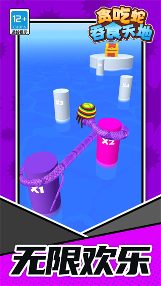 貪吃蛇吞食天地 v1.1.1 1