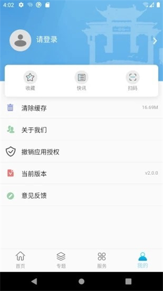 云上西山 v2.2.43