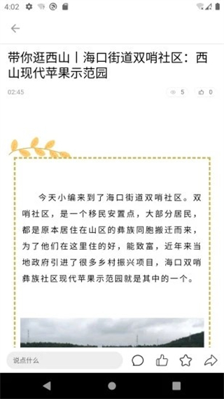 云上西山 v2.2.41