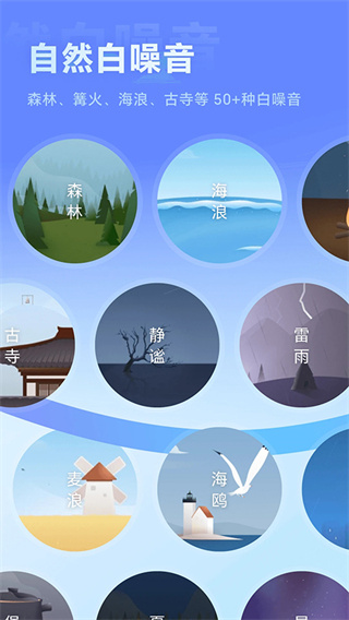 冥想星球音樂免費版軟件 v6.1.57 最新版 1