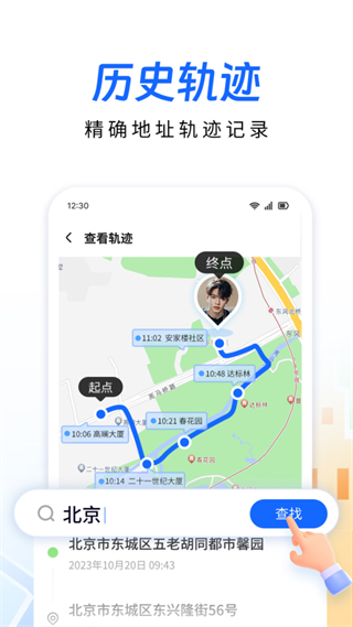 追迹定位 v3.3.03