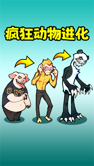 恐怖動(dòng)物園2 v1.0 2