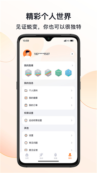 mactivepro官方 v1.8.3 安卓版3