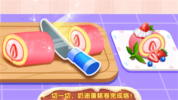 公主夢(mèng)幻面包房 v8.67.05.00 3