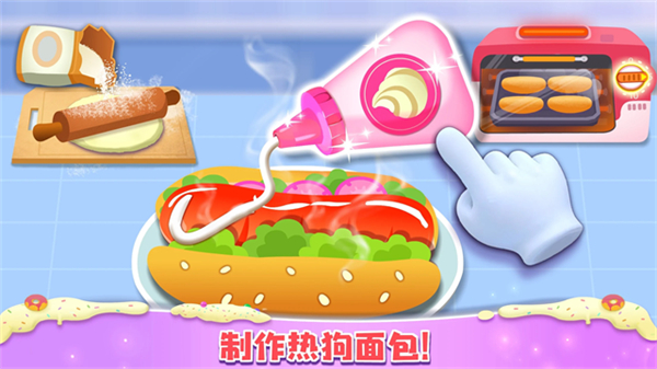 公主夢(mèng)幻面包房 v8.67.05.00 1