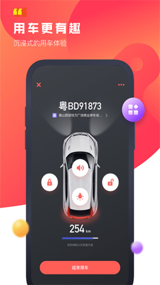 驾呗共享汽车app v4.9.3 安卓版2