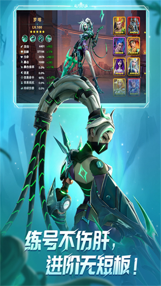 无限奇兵降临 v1.4.02