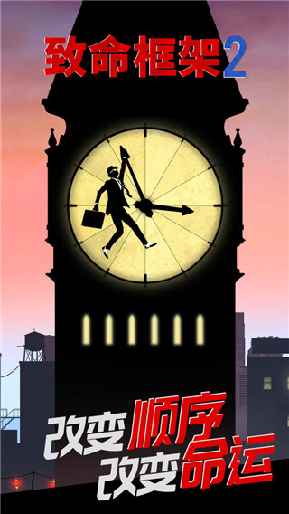 致命框架2免费完整版 v2.00