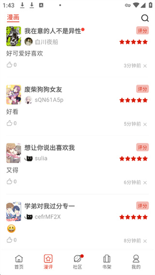 vomic漫畫(huà) v1.1.11 1