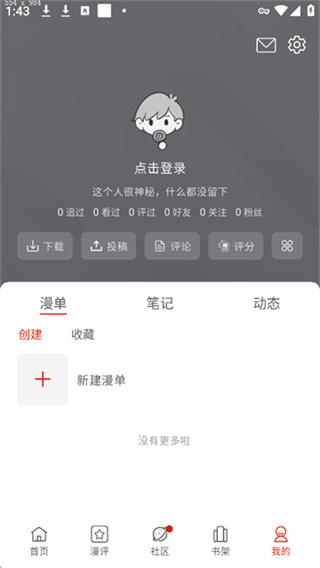 vomic漫畫(huà) v1.1.11 0