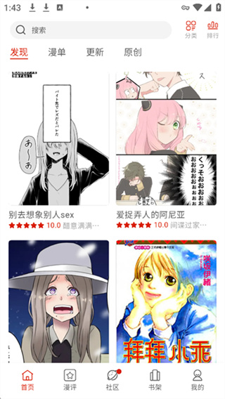 vomic漫畫(huà) v1.1.11 3