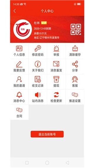 华夏司机网手机版 v2.1.2 官方安卓版3
