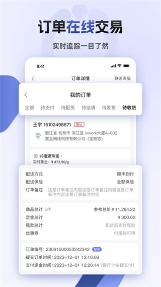 寶物志 v5.7.0 1