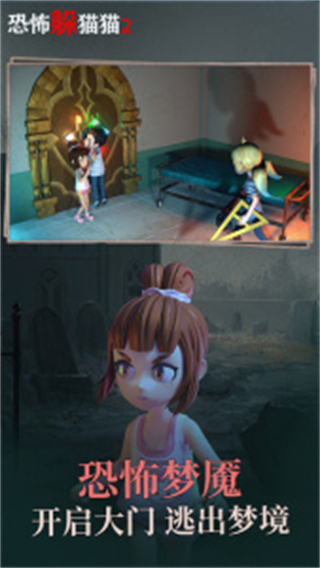 恐怖躲猫猫2中文版 v2.5.1 安卓版0