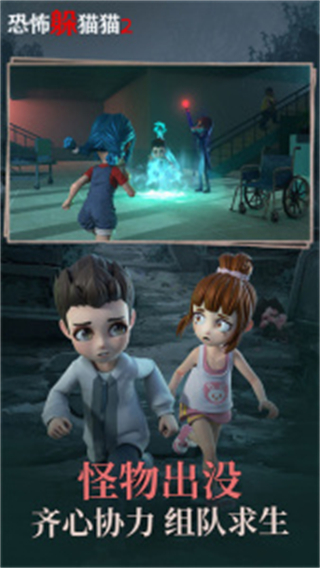 恐怖躲猫猫2中文版 v2.5.1 安卓版2