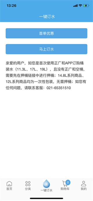 正廣和水鋪 v2025.03.17 0