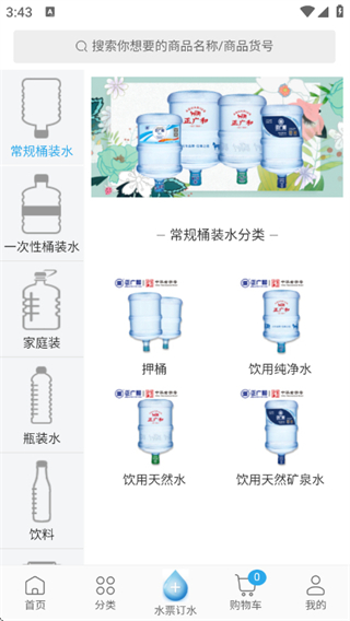 正廣和水鋪 v2025.03.17 1