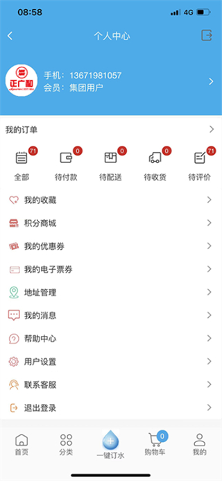 正廣和水鋪 v2025.03.17 2
