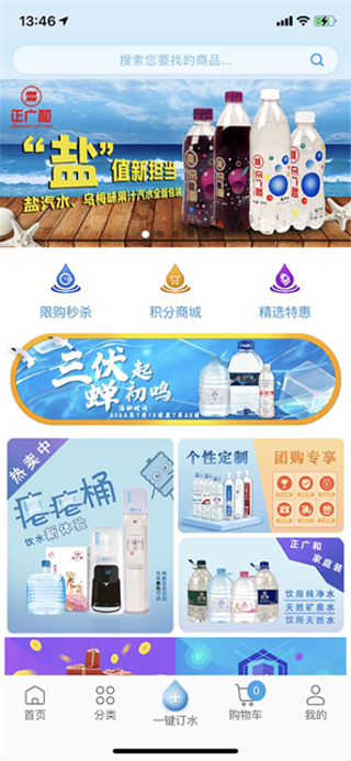 正廣和水鋪 v2025.03.17 3