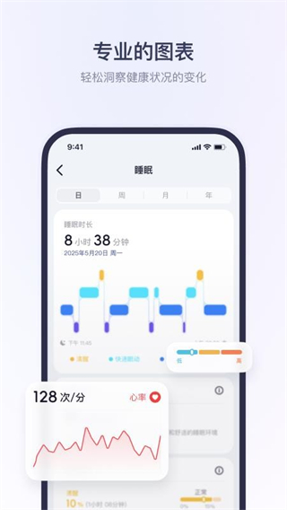 HLA運(yùn)動健康 v1.0.3 3