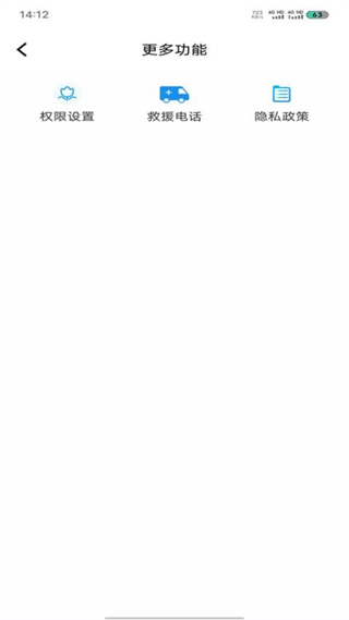 百邦司机app v1.5.4 最新安卓版3