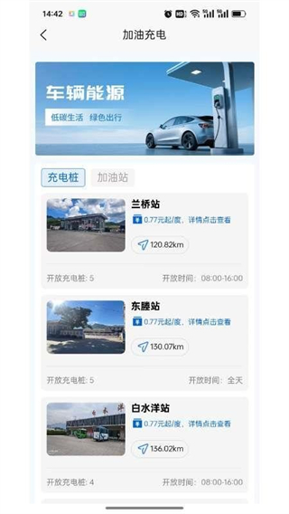 临海出行 v1.1.81