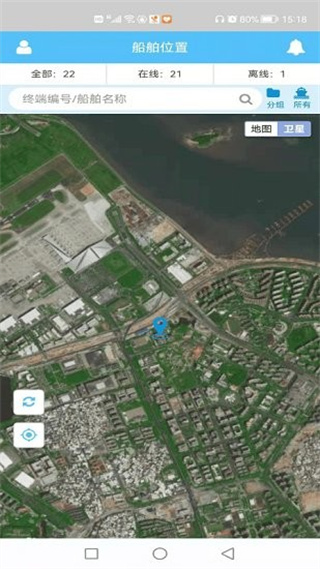 船舶在线查询 v1.0.5 安卓版1