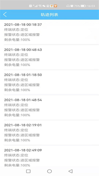船舶在线查询 v1.0.5 安卓版3