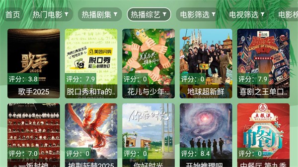 流年影視 v3.0.1 1