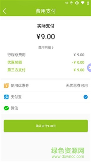 順步出行 v1.0 安卓版 2