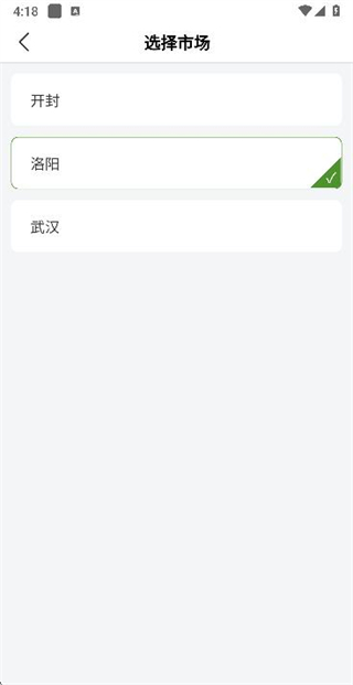 农批友 v1.5.21