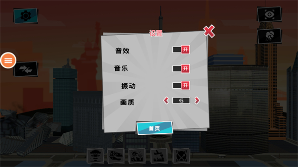 罪惡都市重制版 v2.0 1