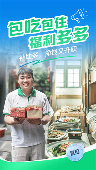 赶集直招 v10.40.90 最新版0