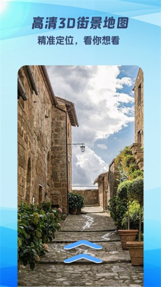 妙鹿街景地图 v2.2.7 安卓版2