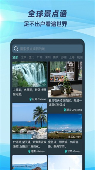 妙鹿街景地图 v2.2.7 安卓版3