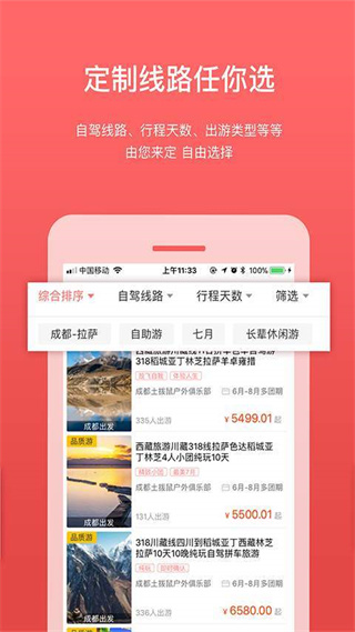路途 v1.6.13