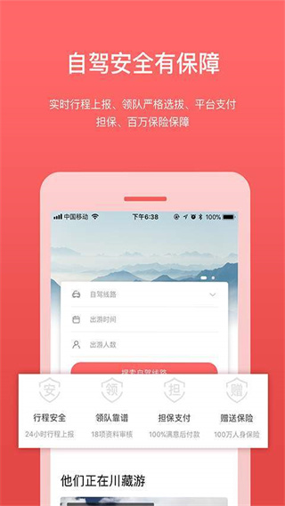 路途 v1.6.12