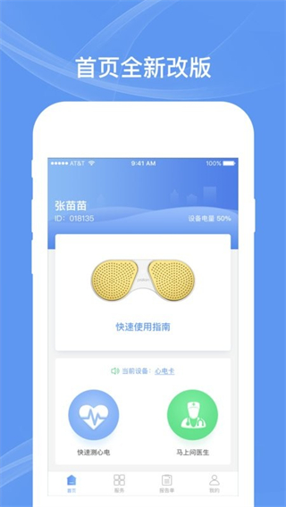 卡帕奇心电 v1.1.0.40