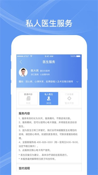 卡帕奇心电 v1.1.0.43