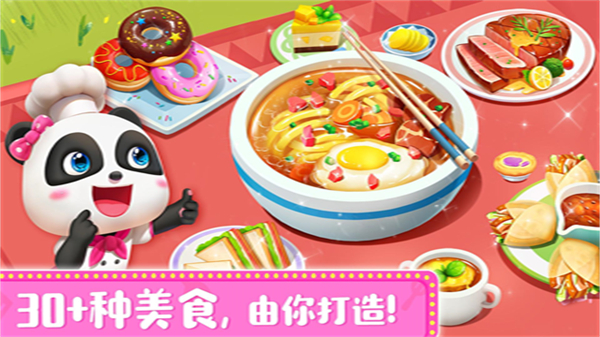奇妙料理餐廳小游戲 v9.90.00.10 0